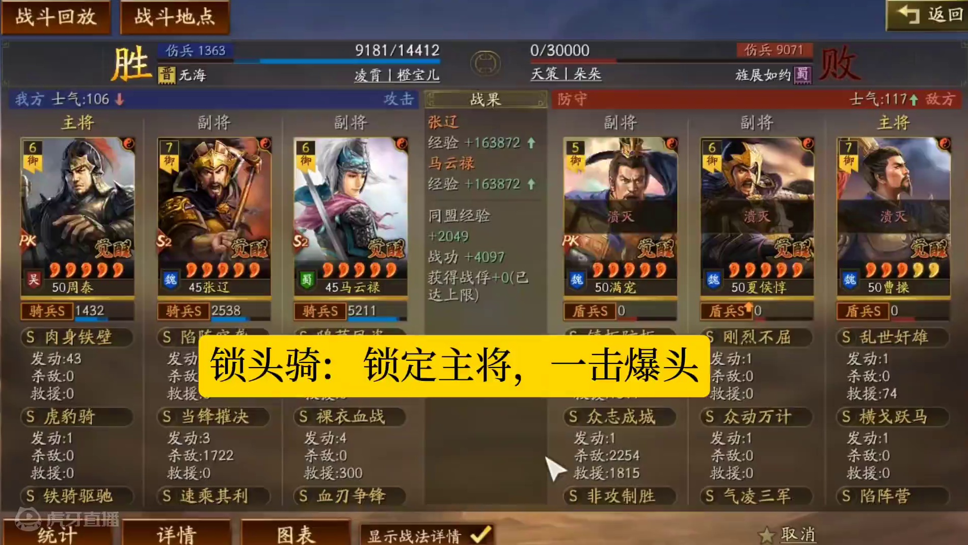 新的神将：锁头骑2回合秒掉玩家, 马云禄一次普攻2000-4000伤害 #三国志战略版