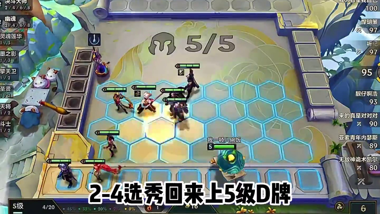 吉星才是这个版本最好上分的阵容 #金铲铲 #金铲铲之战 #云顶之弈