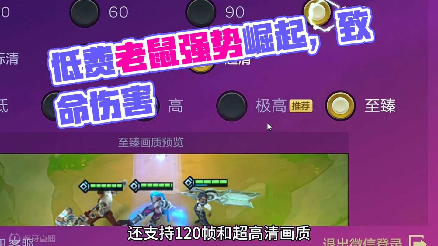 【6刺赌老鼠】低费卡强势崛起 #金铲铲之战 #金铲铲双城传说正式返场 #金铲铲双城传说返场