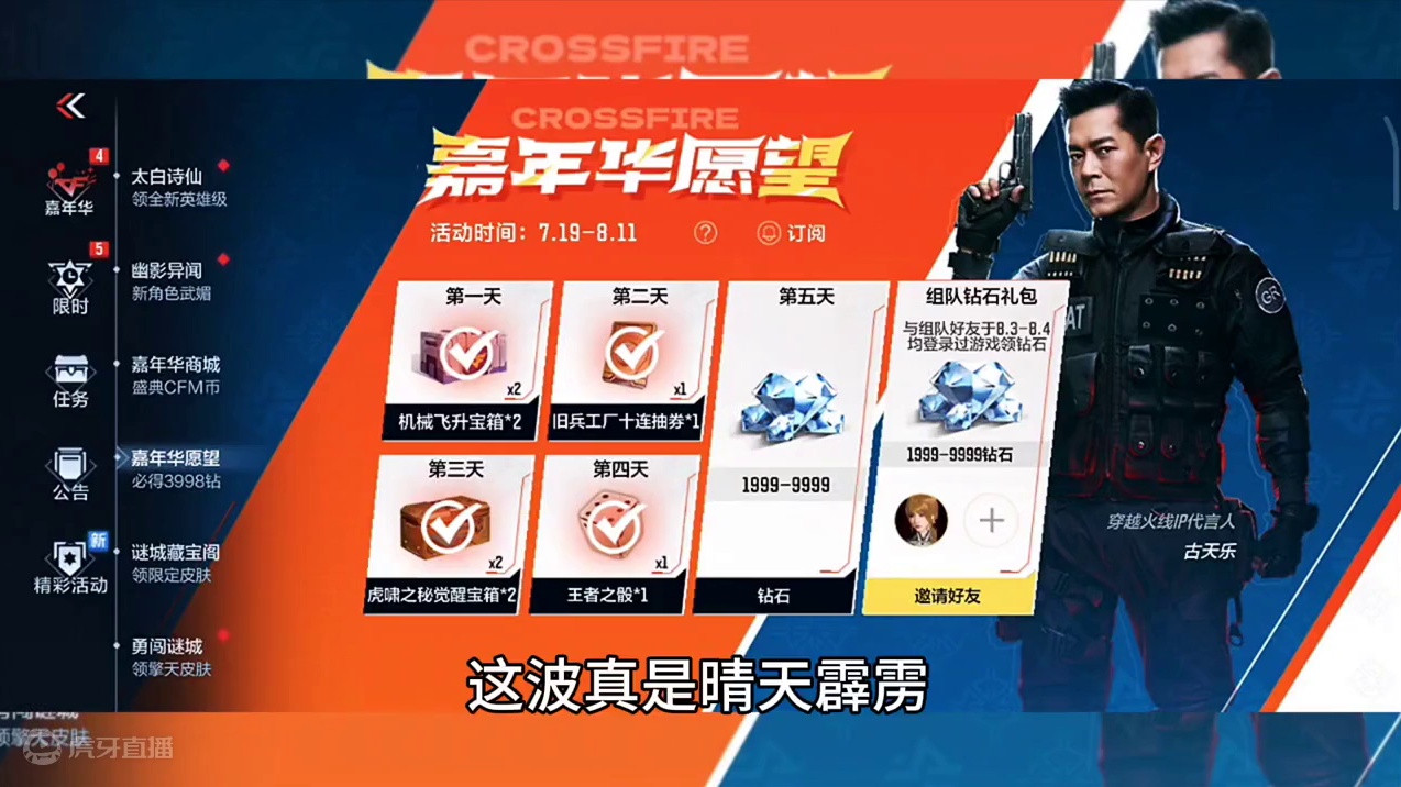 兄弟们上线上线嘉年华钻石活动终于可以领了，本周五S2赏金令季末冲级。S3赏金令赛季预售活动即将上线。