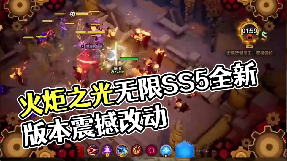 火炬之光无限SS5即将开服！你从未体验过的船新版本！是兄弟就 #火炬之光无限 #火炬之光无限SS5 