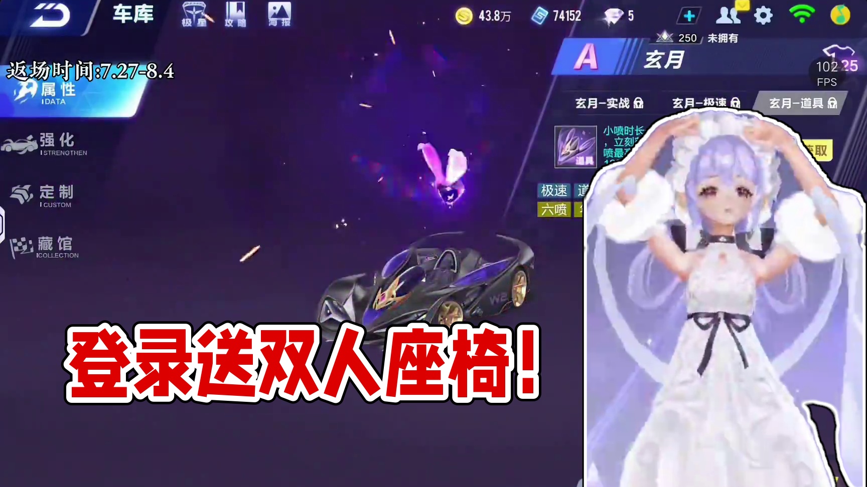 氛围感拉满的双人座椅，登录游戏免费送！ #qq飞车手游 #qq飞车手游活动省流 #qq飞车雾山五行 