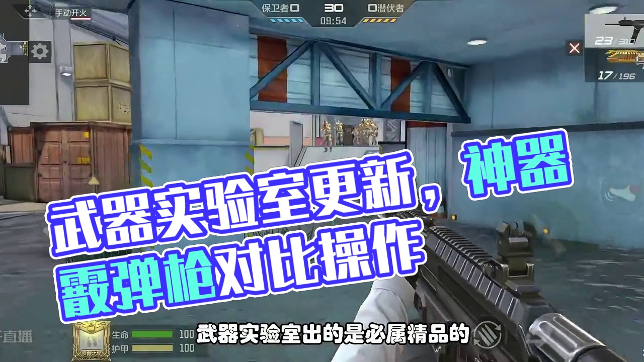 CF手游：武器实验室更新，这把霰弹枪估计又是一把神器 #CF手游太白诗仙 #CF手游