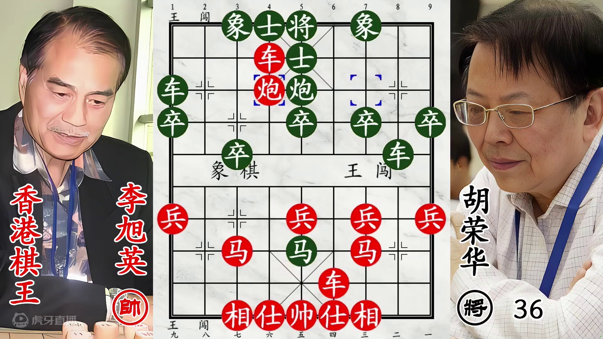 胡荣华被锁喉！香港棋王来势汹汹，快给他点颜色瞧瞧！