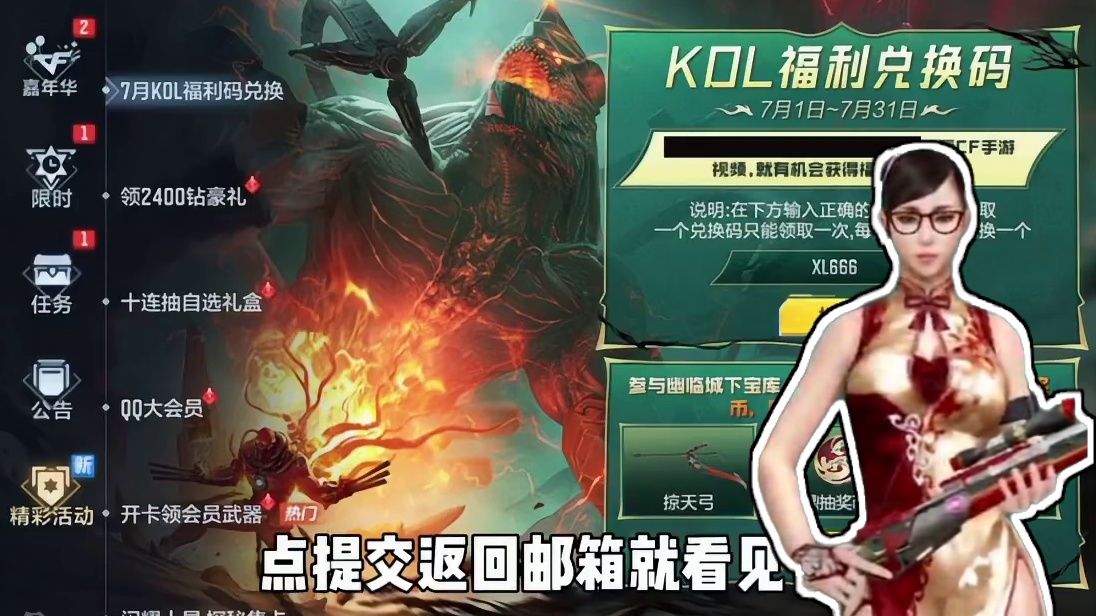 老玩家现在回归是最好的时候！#CF手游太白诗仙 #CF手游初夏激励 #CF手游