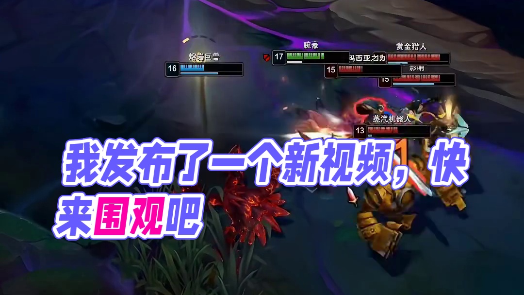 我发布了一个新视频，快来围观吧！