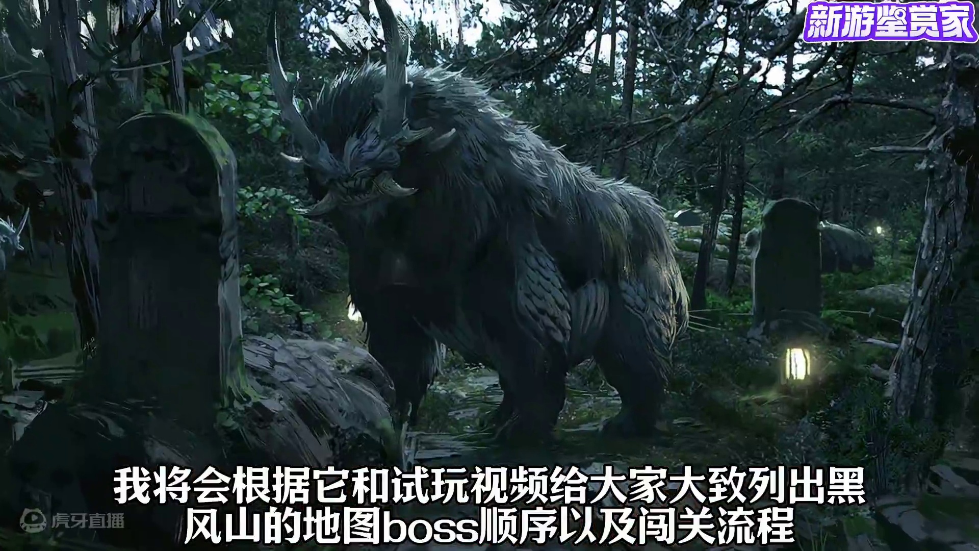 我画出了黑神话悟空黑风山boss流程图 #黑神话悟空  #天命人召集令 #steam游戏 #新游鉴赏
