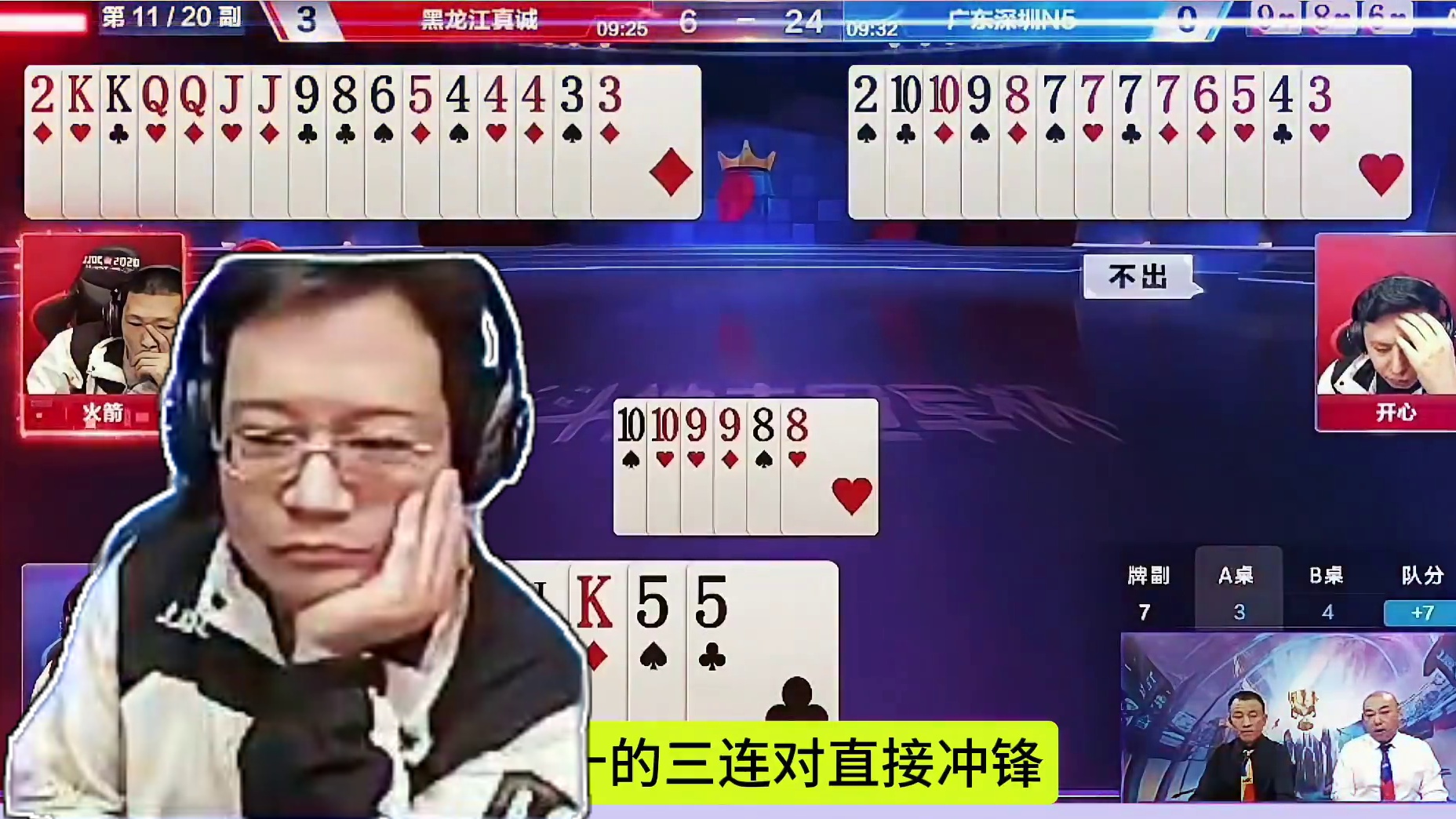 农民下手是真狠，777带2非常高明！#jj斗地主