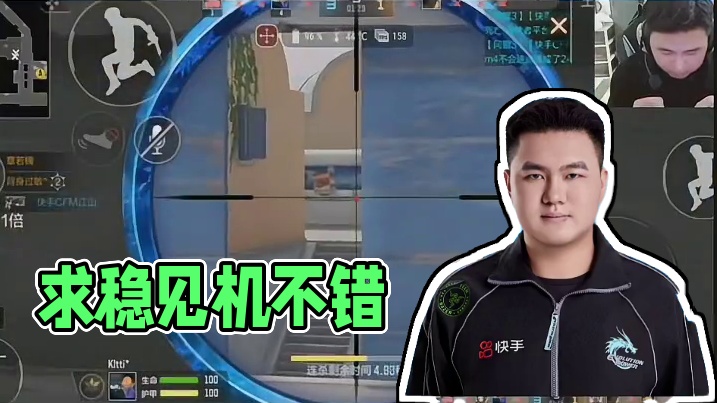 求稳没毛病#2024CFML  #CFMLS15