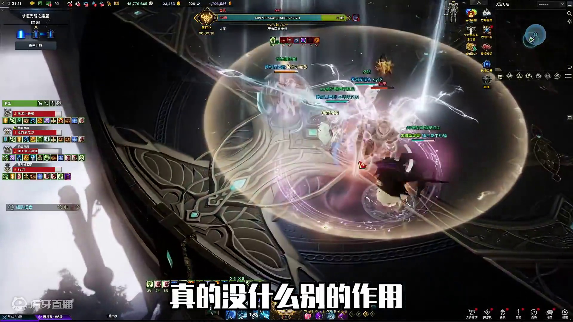 稍微解释下为什么17个号全拉1560了 #命运方舟 #命运方舟天界圣域 #寻找命运方舟最有才的你