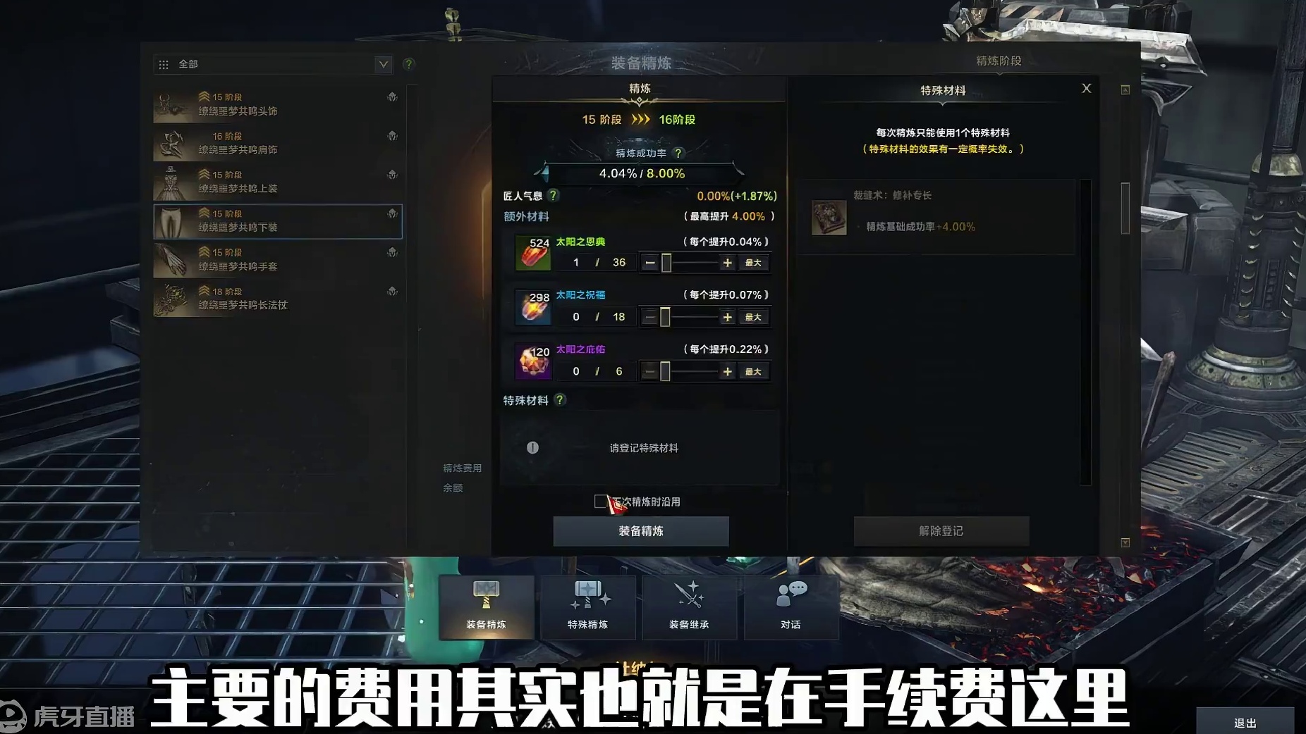 拉号拉号，再干他一年，全冲1560 #命运方舟 #命运方舟天界圣域 #寻找命运方舟最有才的你