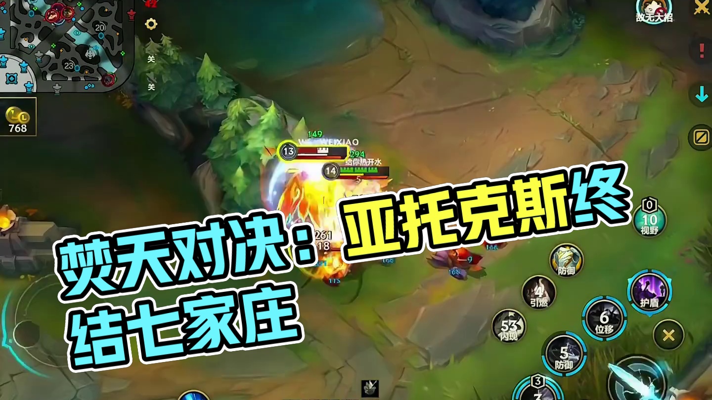 焚天对决 #慎 #剑魔 #lolm #上热门  #英雄联盟手游