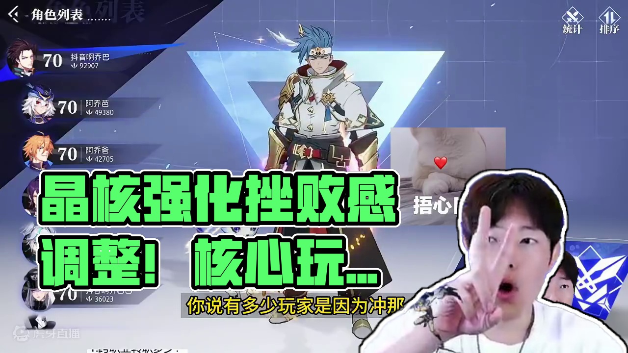 相比2D还是3D晶核更良心一点，呢么保底进度条什么时候来？大家还有什么问题评论区见，主打听劝？#啊乔