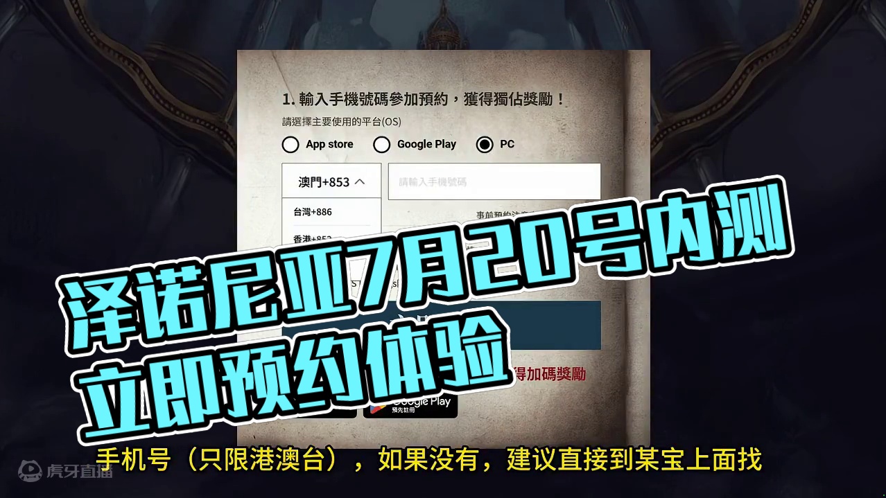 战界：泽锘尼亚  预约注册 #泽锘尼亚 #网络游戏 #手游 #游戏日常 #游戏