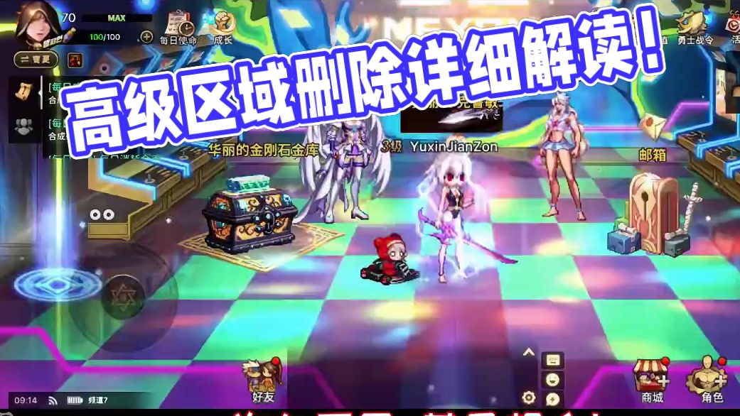 少走弯路系列高级区域将成过去时，17号开发日志详细解读！ #游戏教学 #攻略 #DNF手游 #dnf