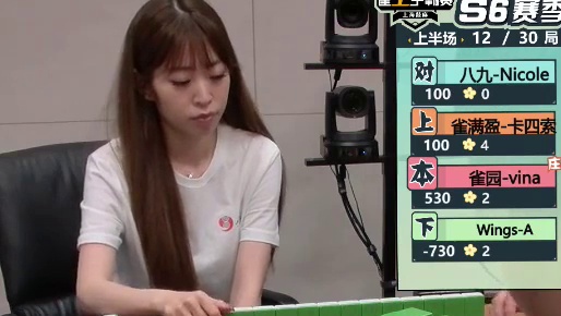 7月22日CEST智力电竞麻将A