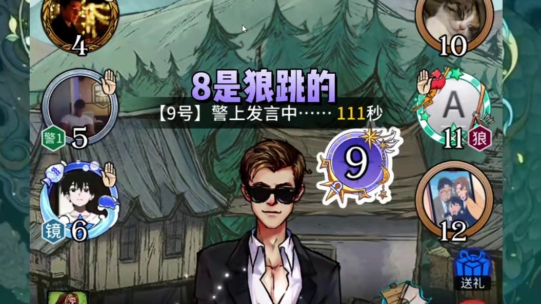 跳枪也毒你！ #网易狼人杀 #狼人杀星赏金计划