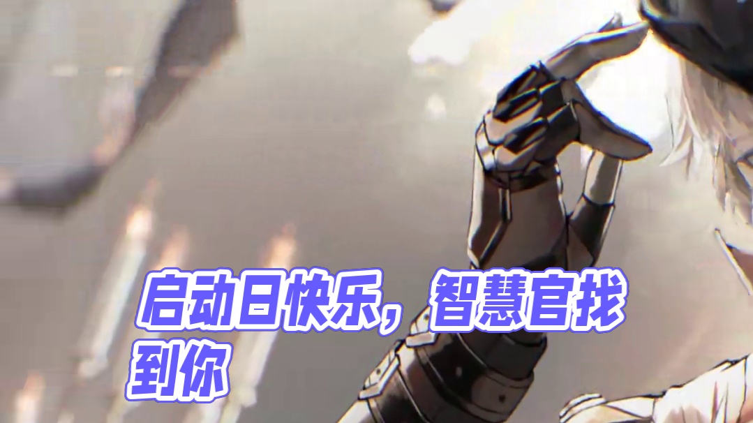 #战双帕弥什 ◆里 启动日快乐◆
别担心，我只是在这里稍微休息一下，你也坐到我身边吧，指挥官，我为你