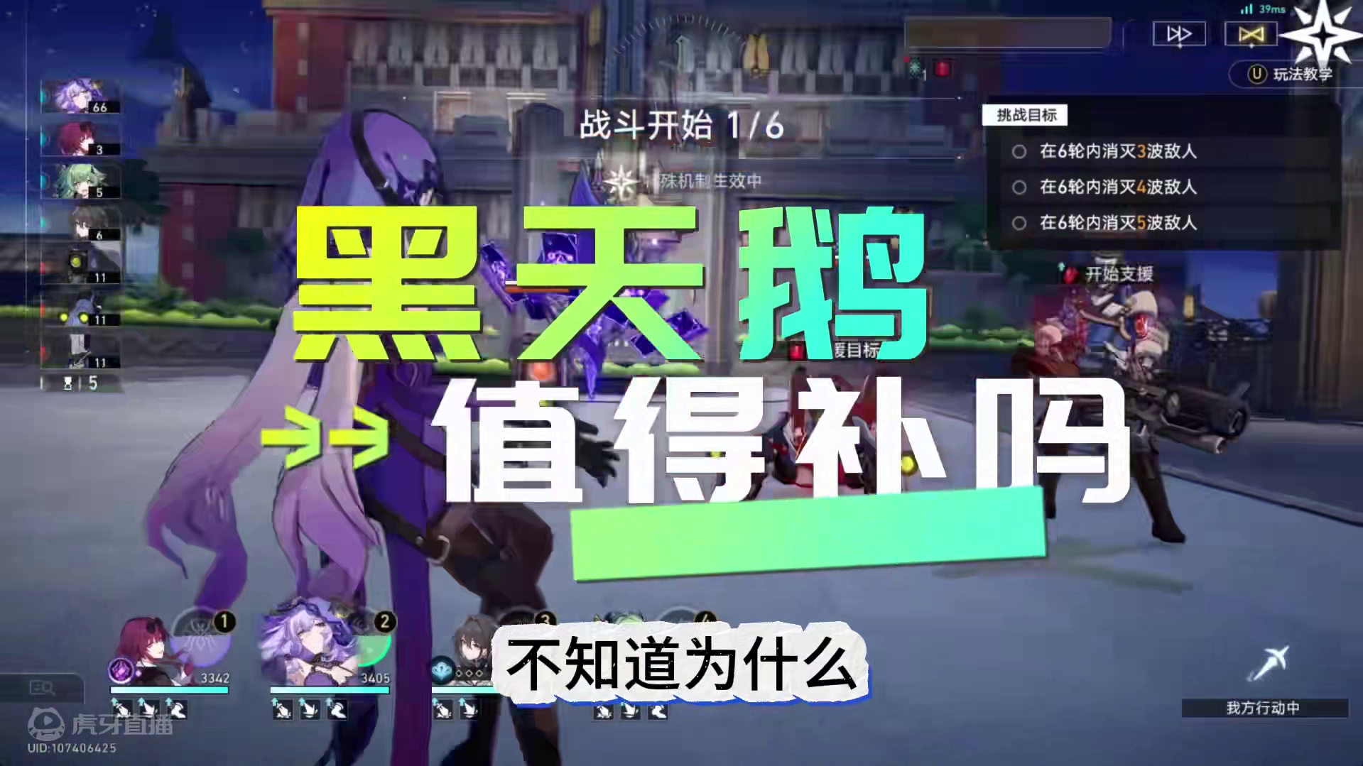 假如黑天鹅复刻是否值得抽取#崩坏星穹铁道  #再见匹诺康尼