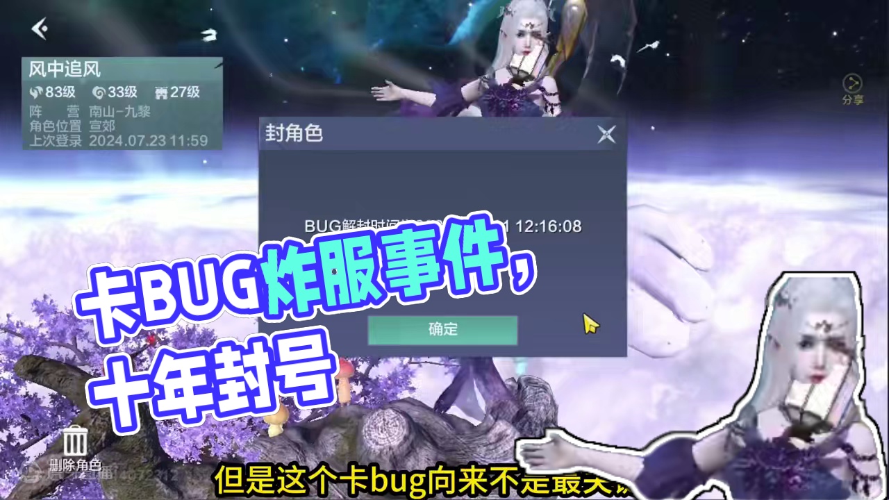 卡BUG炸服的人已经陆续封号了，回档肯定是不可能的了 这事无解 #妄想山海 #妄想山海鲲鲲福报 #手