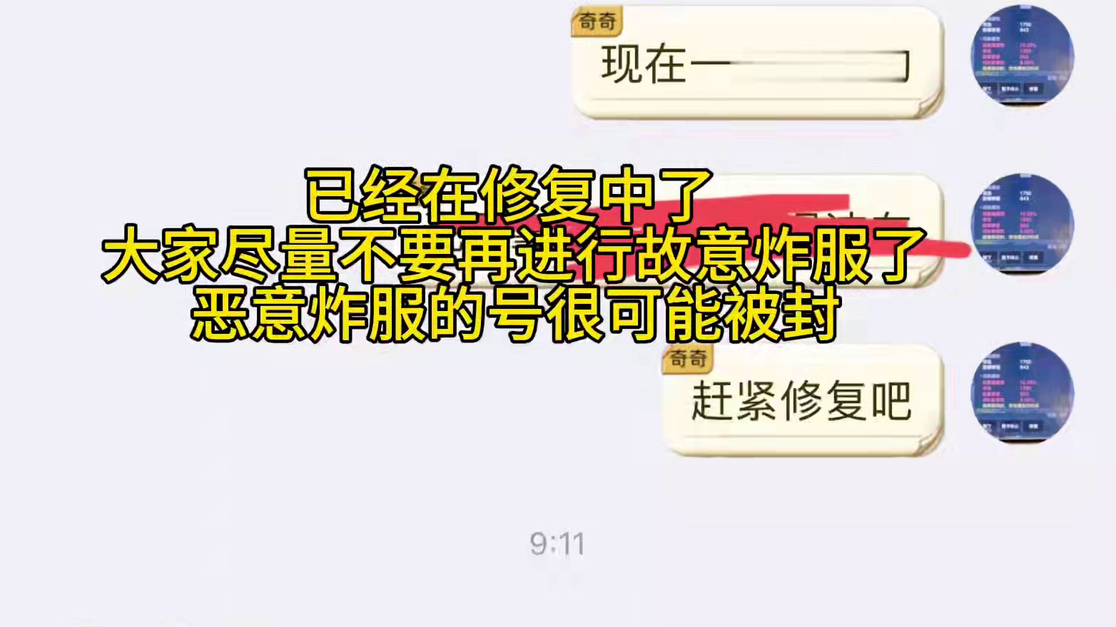 官方已经上班了 炸服正在修复中 大家不要再恶意炸服了 否则很可能被封号#妄想山海 #妄想山海鲲鲲福报
