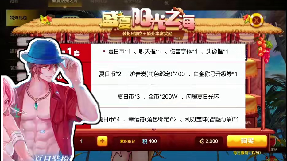 什么？夏日套没属性提升？夏日套必须注意的几个点。 #dnf手游 #dnf手游夏日版本前瞻 #dnf手