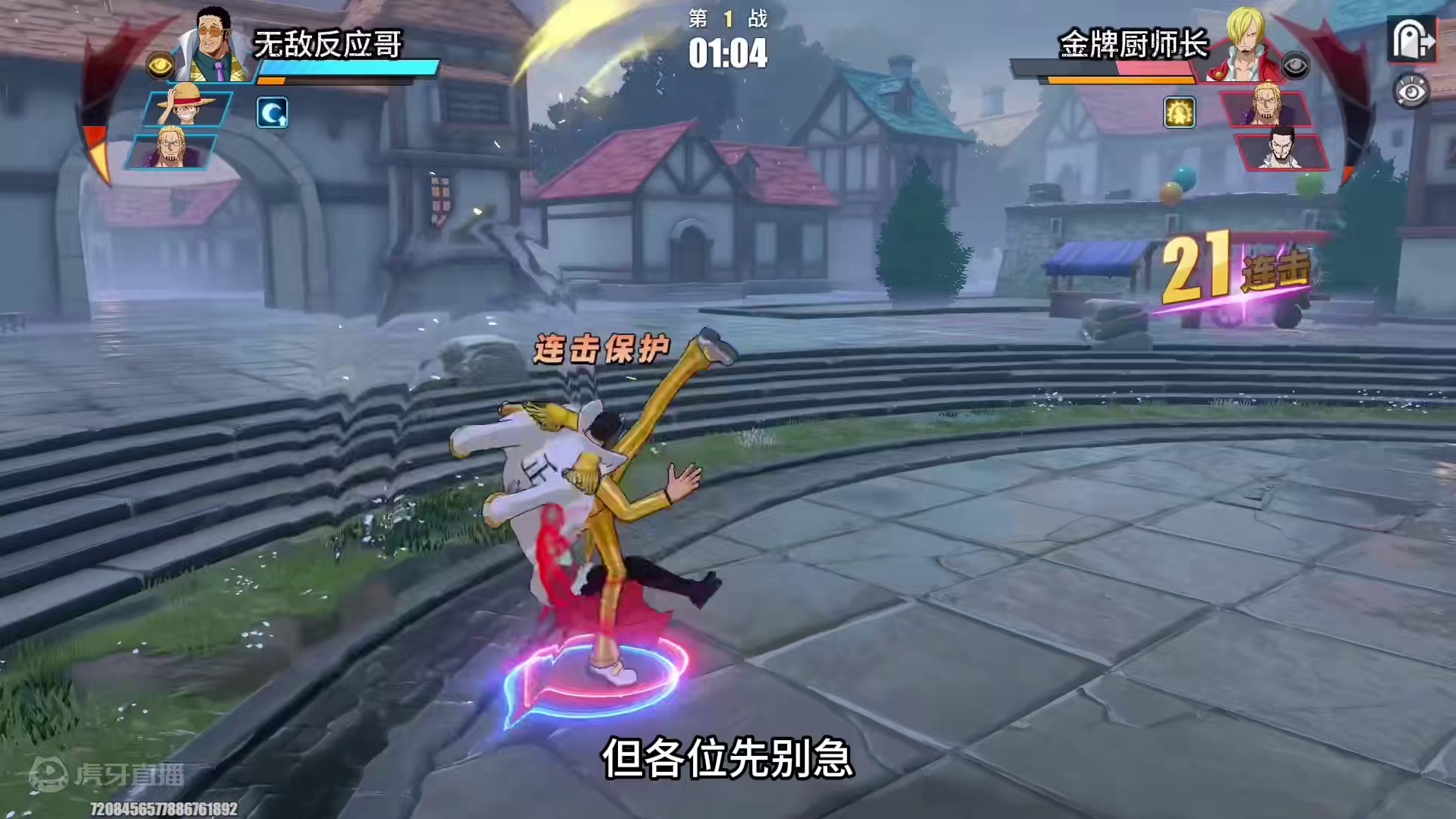 遭遇百分之百反应所有友情技的大将黄猿？对战思路清晰！结局如何？#航海王热血航线