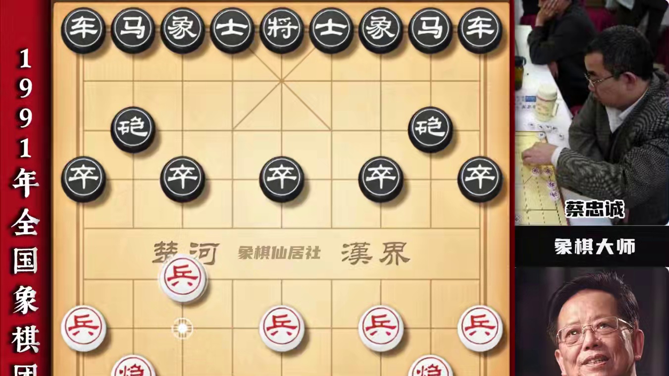 象棋大师实战对局胡荣华历史名局 激烈对攻毫无尿点 #象棋 #象棋布局 #象棋高手#中国象棋 #象棋大