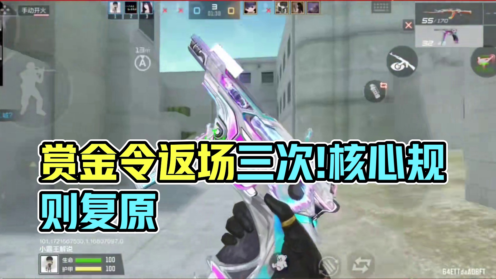 赏金令核心奖励规则，返场三次恢复原价! #cf手游太白诗仙 #cf手游 #cf手游谜城危机