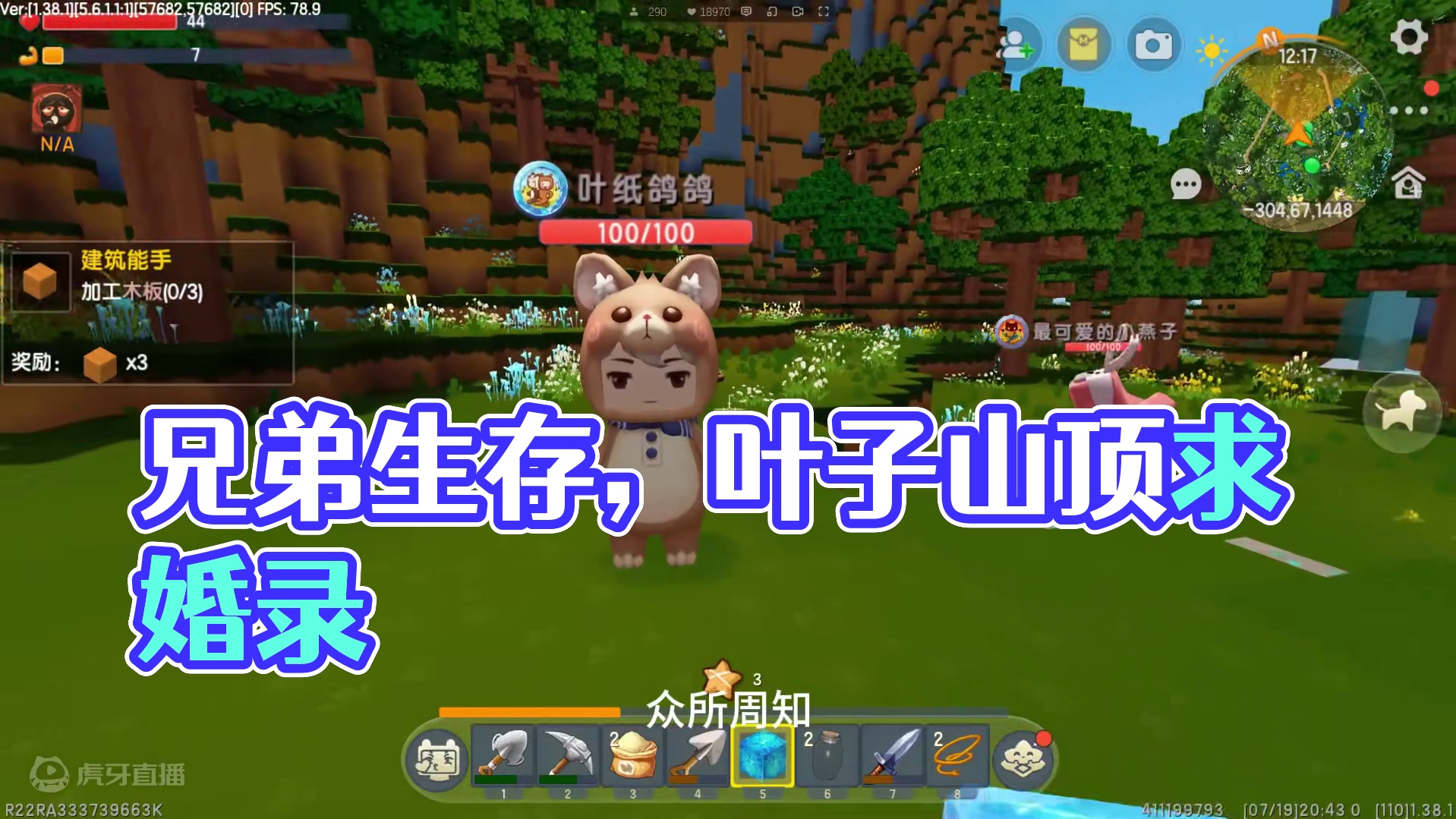 迷你世界：兄弟生存13，叶子地瓜回归，我们准备定居山顶 #抖在迷你绽放