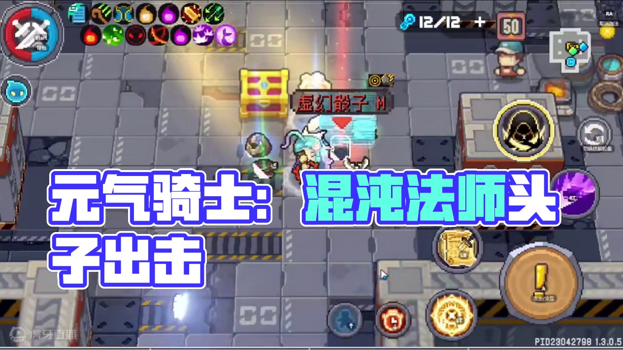 原来红武这么好出 #元气骑士前传 #元气骑士前传s3赛季