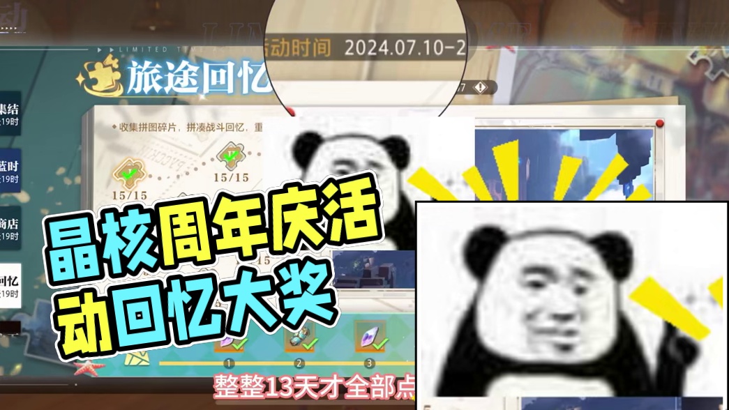 也是好起来了哈哈哈#晶核coa #游戏日常 #晶核全民星计划#晶核 #fyp