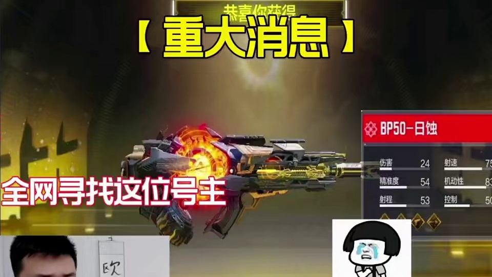 【使命召唤手游】全网寻找这个号主 带走我手册神话枪！咋这么白 #使命召唤手游 #codm老安 #圆梦