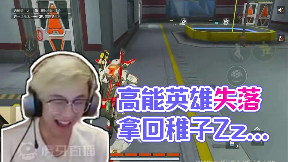 我重生了，重生在了高能英雄，这一次我将会将我失去的一切拿回来……#高能英雄  #高能英雄s5赛季  