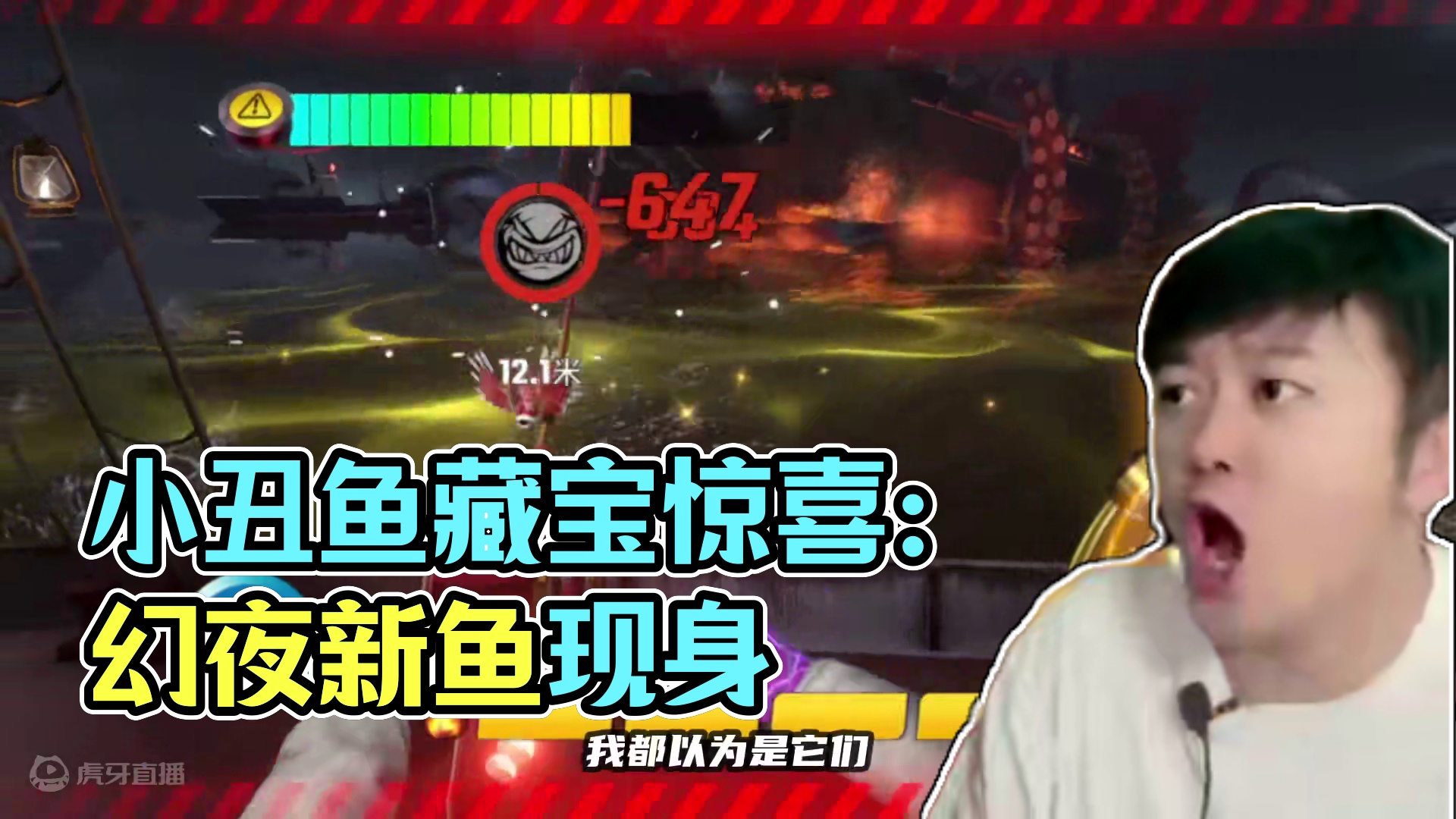 这条新典藏真丑！小丑鱼都没它丑吧？ #欢乐钓鱼大师 #人人都是钓鱼大师