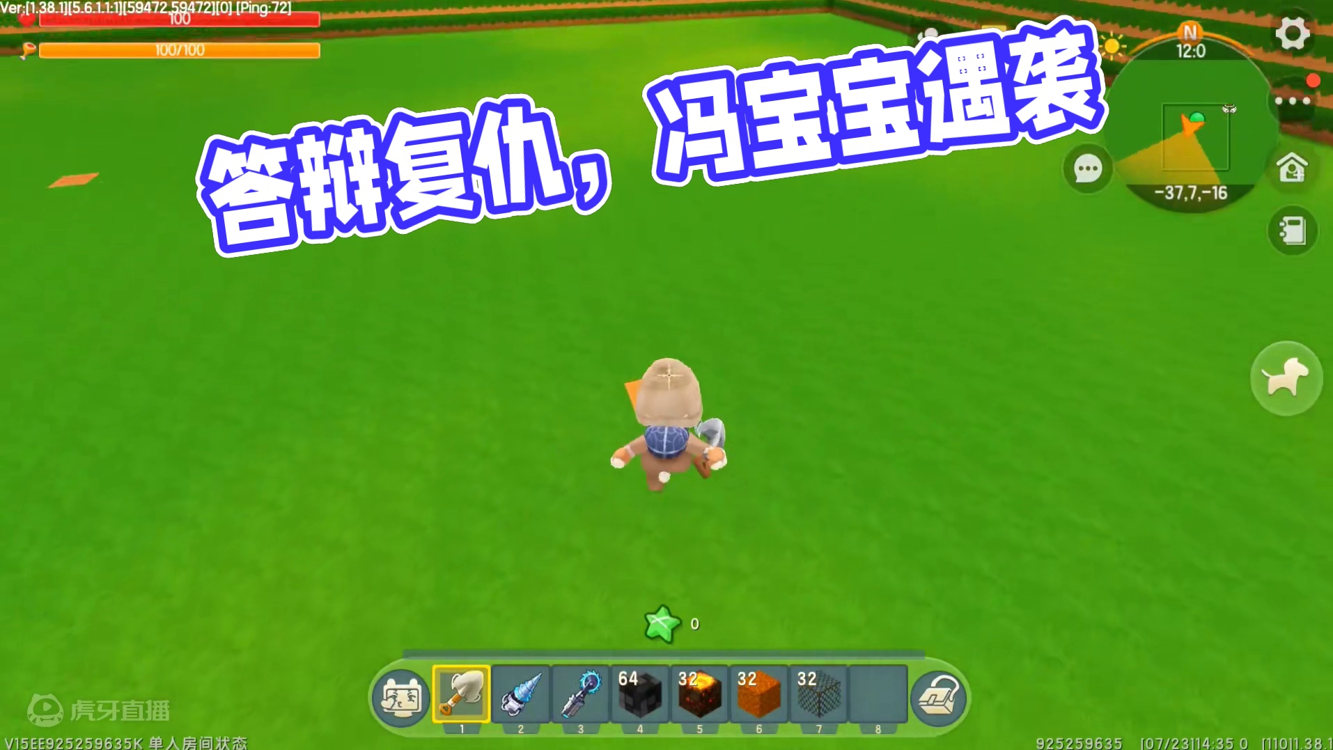 迷你世界：答辩的复仇！汉堡能抵御住吗？ #迷你世界 #游戏解说 #生存 #跑酷 #抖在迷你绽放