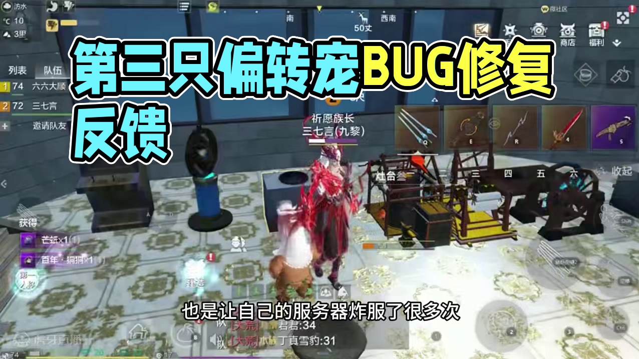 记录六六第三只偏转宠，有bug及时反馈，切勿利用bug获利！ #妄想山海