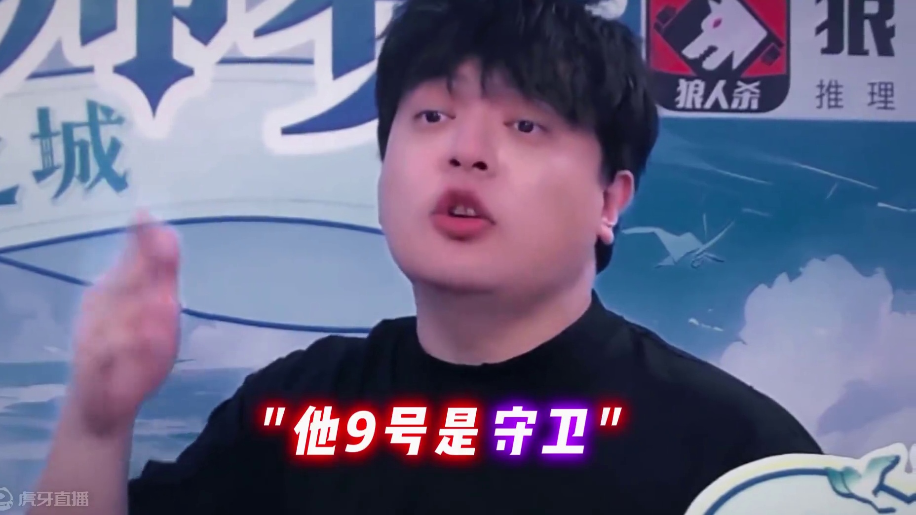 碰到钢铁预言家怎么办？那就明着打！#狼人杀 #jy #京城大师赛