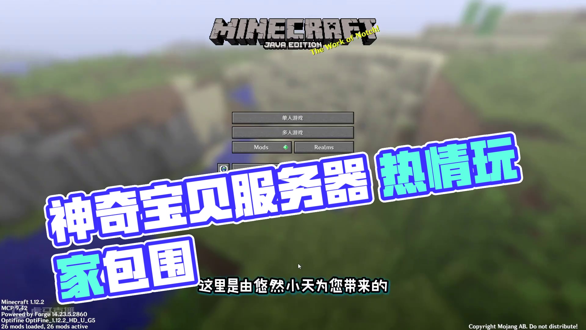 【神奇宝贝服务器生存】01 玩家太热情了，我被包围咧！ #我的世界 #神奇宝贝 #悠然小天 #神奇宝