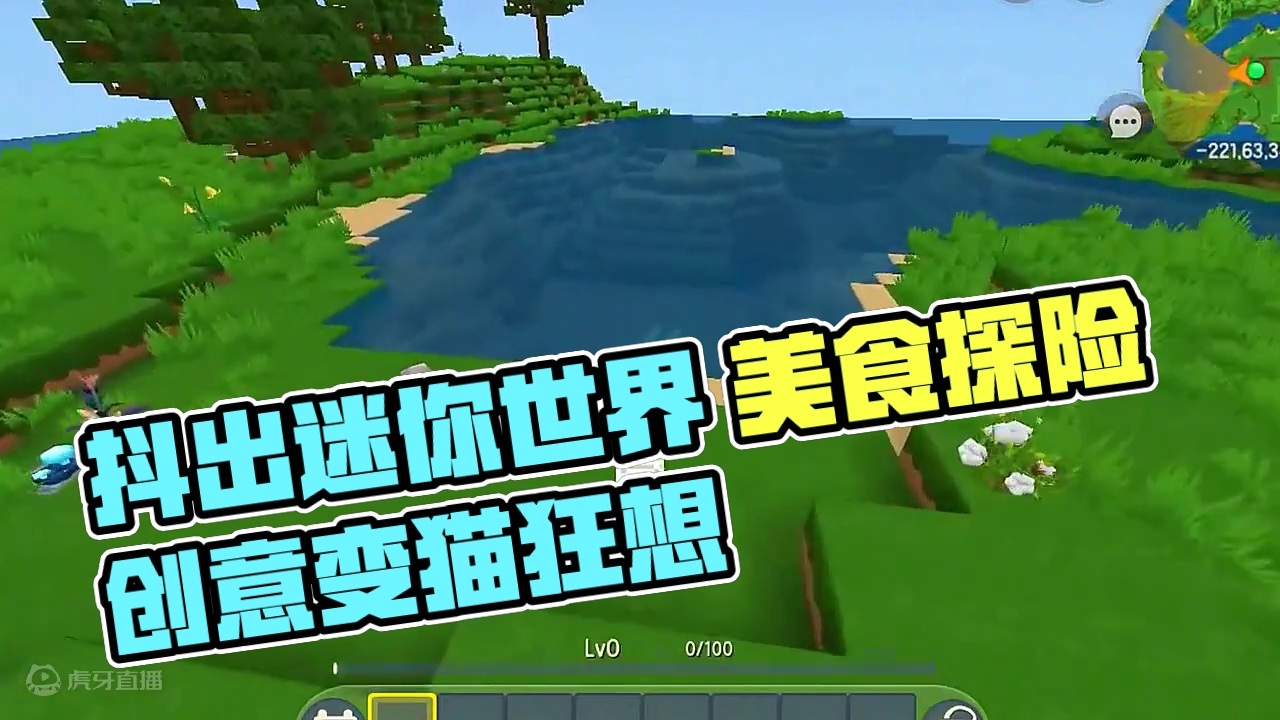 #抖出你的迷你世界 #抖在迷你绽放 #游戏日常 #迷你世界