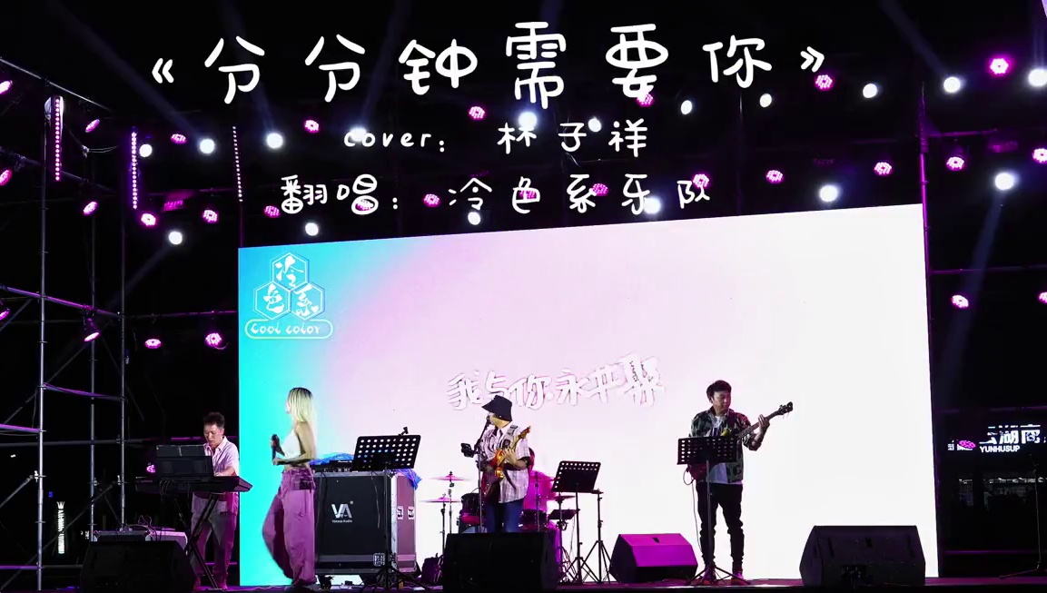 满满的爱意 暖进心房，真的太甜了。#冷色系乐队 #分分钟需要你 #歌曲入情入