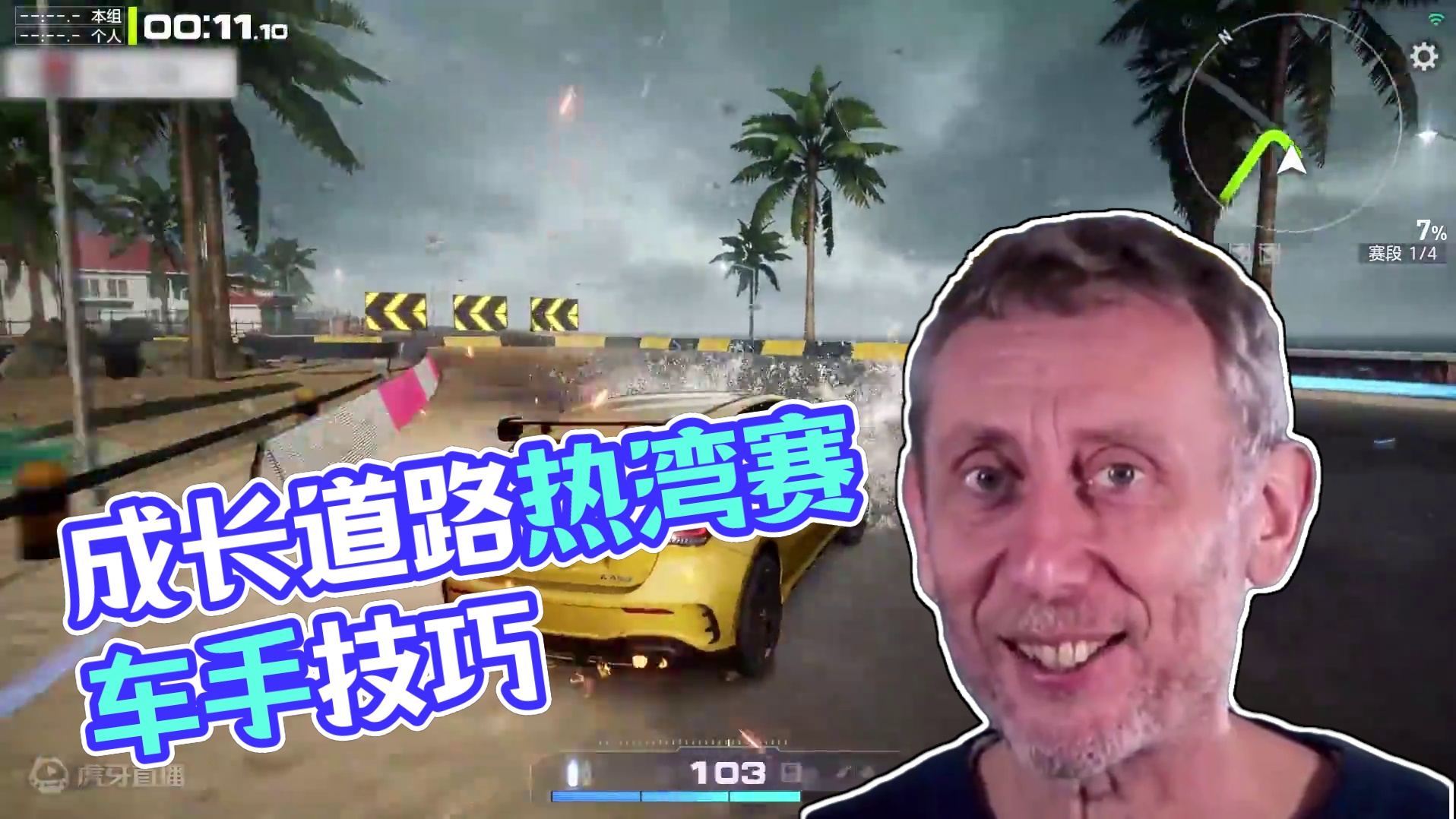 每次磕碰都是成长道路的基石，惯性漂移只是热湾旅途的开始！ 除了惯性漂移之外，街头赛车手们还觉得哪个技