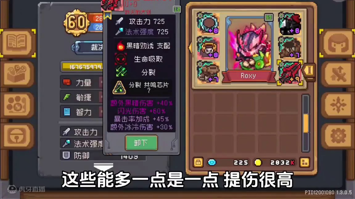 21亿准毕业级 裁决者！！全面进阶讲解来啦~ #元气骑士前传 #元气骑士前传s3赛季#元气骑士 #元