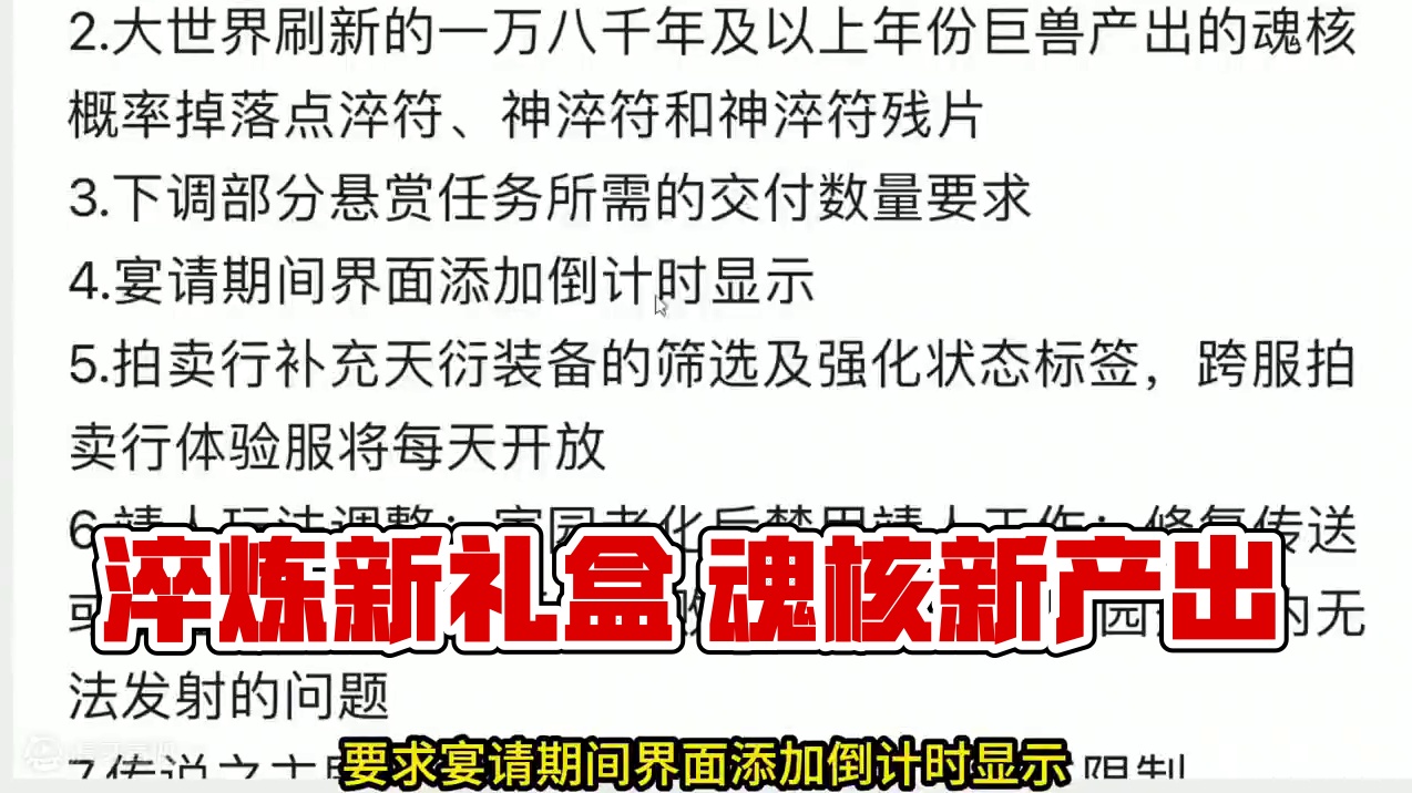 武器淬炼（天衍）道具新产出途径：元素斗战图礼盒 1.8万以上魂核 #妄想山海 #妄想山海鲲鲲福报 #