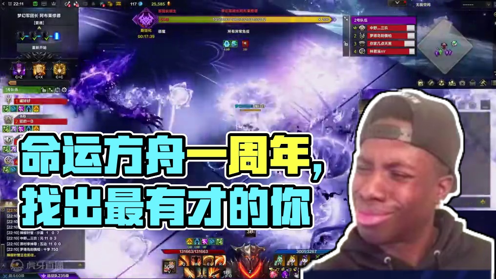 到底什么是对的？！ #命运方舟 #命运方舟一周年 #寻找命运方舟最有才的你