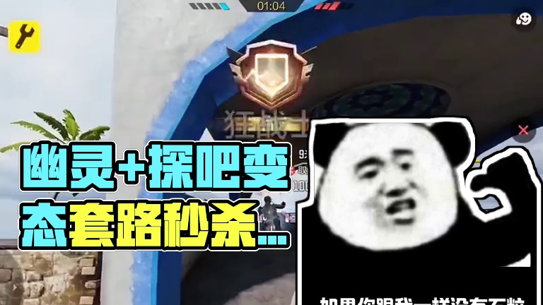 五亩电击幽灵静步探板套#codm #使命召唤手游