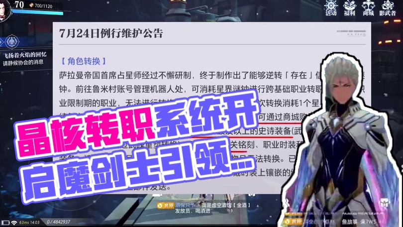 晶核跨职业转职系统来啦！#晶核 #晶核coa #晶核全民星计划 #晶核皓月 #创作灵感