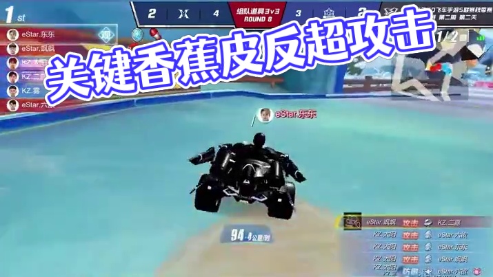 关键香蕉皮拉开距离 #qq飞车手游 #2024qq飞车手游亚洲杯