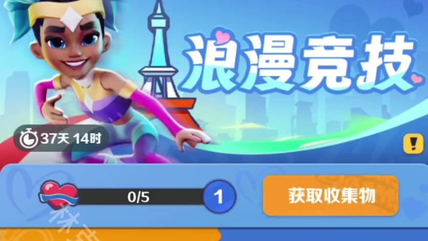 地铁跑酷巴黎抢先体验解读