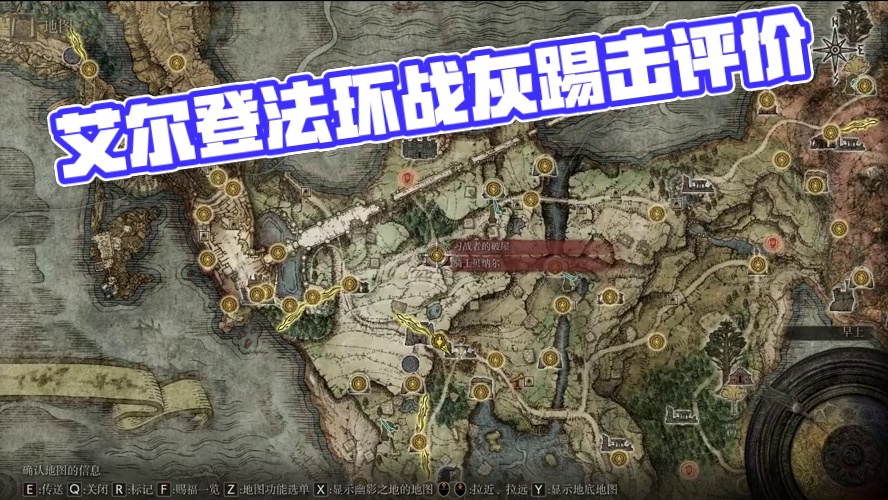 先吃我两脚——踢击战灰测评 #艾尔登法环 #艾尔登法环攻略 #steam游戏 #游戏日常 #游戏